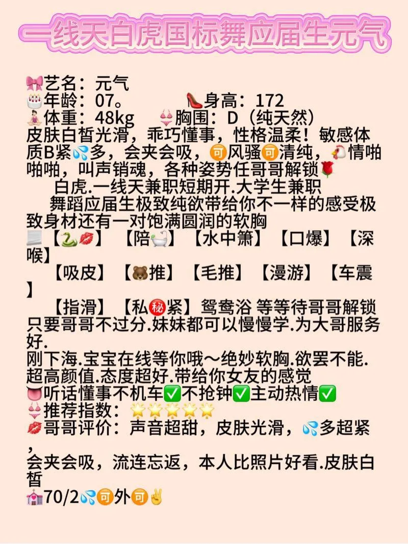 长宁普陀兼职07大学生白虎一线天应届生元气可拍视频 Gallery 1