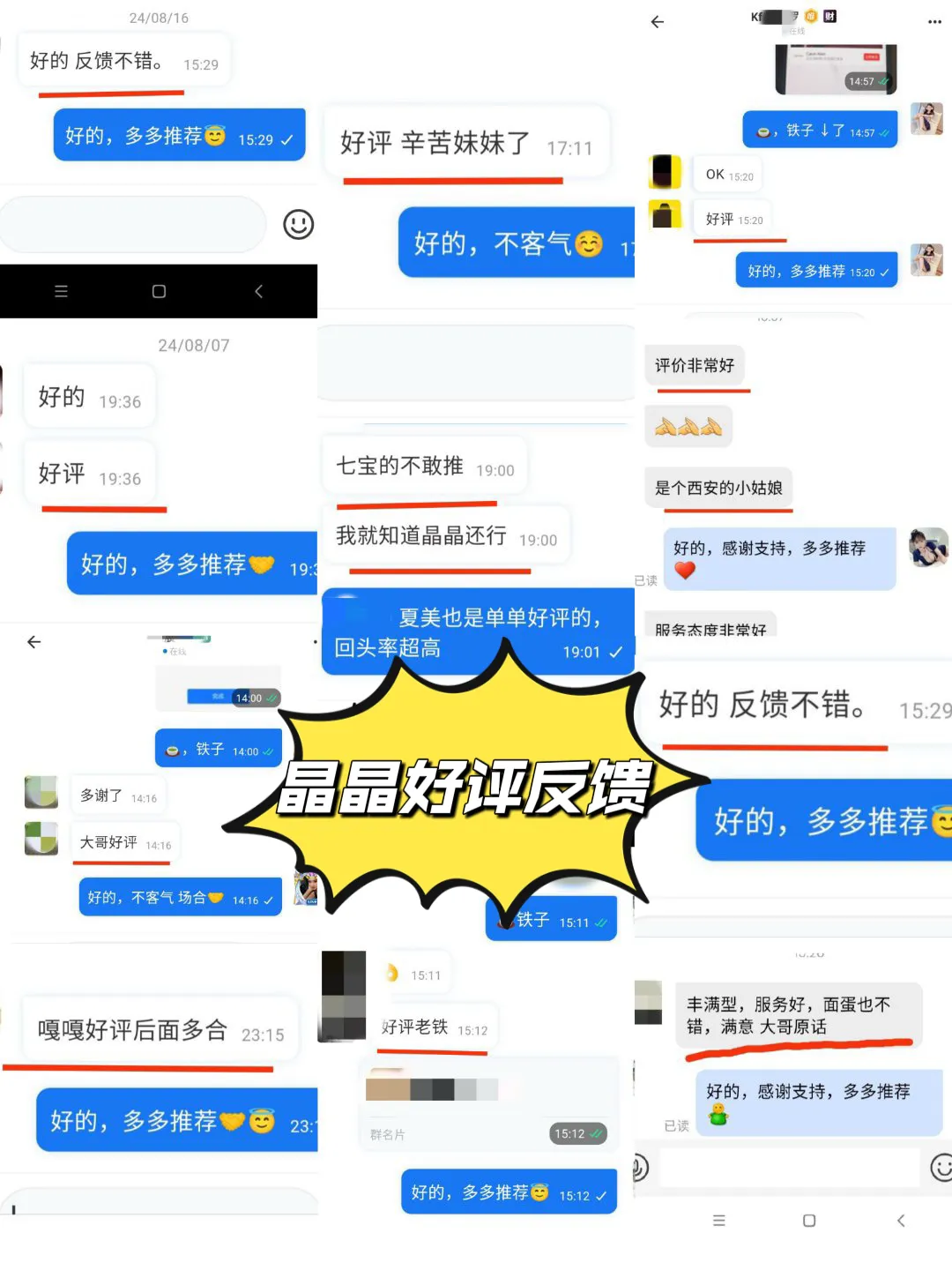 闵行❤️晶晶 大胸E 前凸后翘 特色按摩 口活一流 Gallery 1