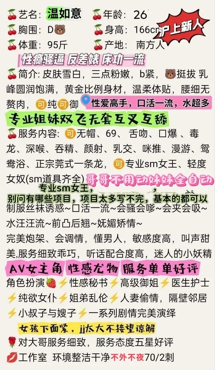 浦东全能御姐 温如意 双飞 WT  CP 毒龙 Gallery 2