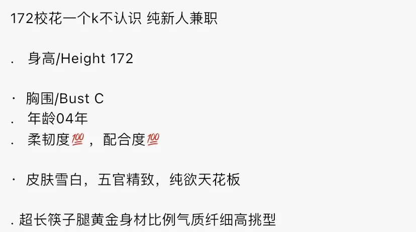 Y2375-百醇uu 浦东高百醇校花 Gallery 1