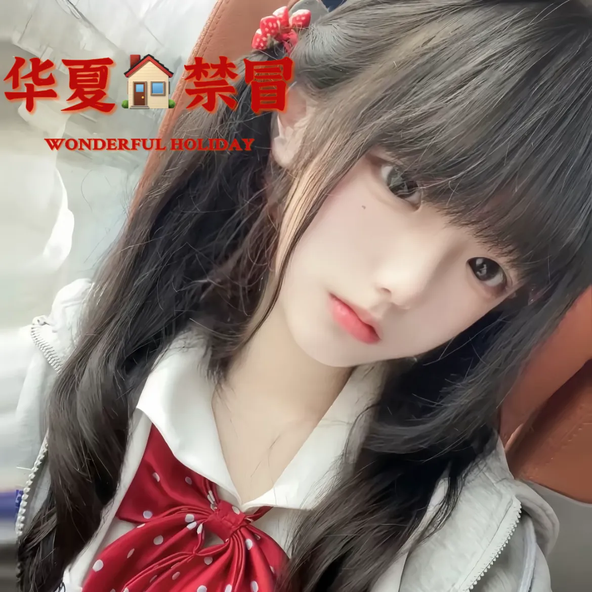 08后在校高中生百变小妖怪 极品小萝莉 韩涵 Gallery 2