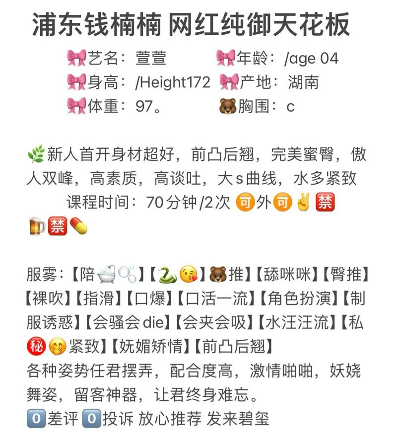 网红下海 钱楠楠 纯御天花板 Gallery 1