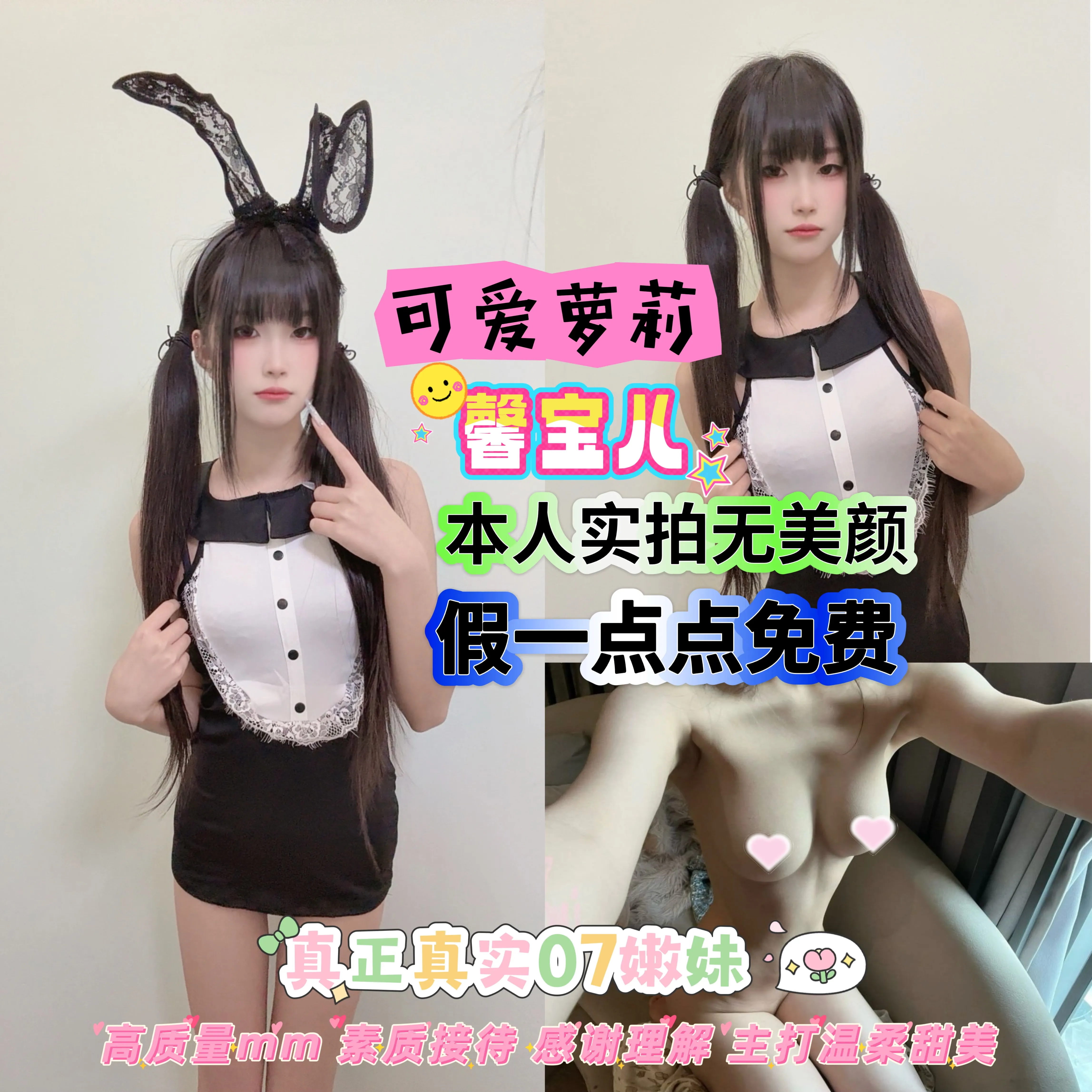 馨宝儿 极品嫩妹 人照合一【可指定】