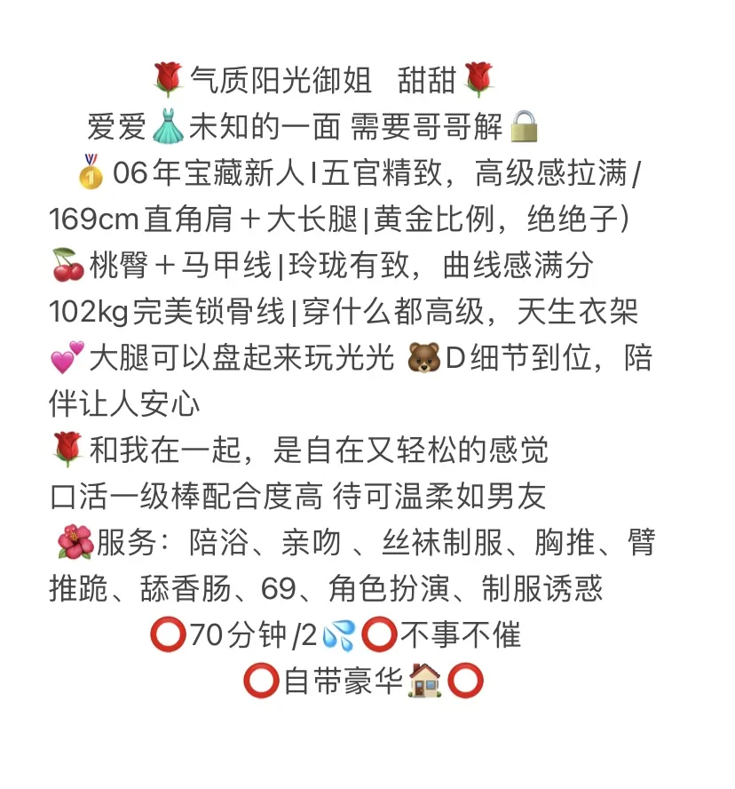 黄埔 甜甜 Gallery 2