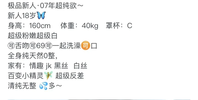 3548A-妮妮 普陀纯欲天花板 Gallery 1