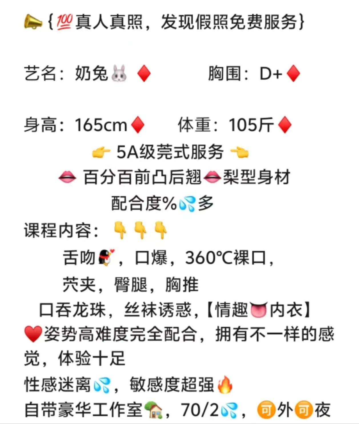 七宝奶兔纯Wt，胸D（兼职） Gallery 2