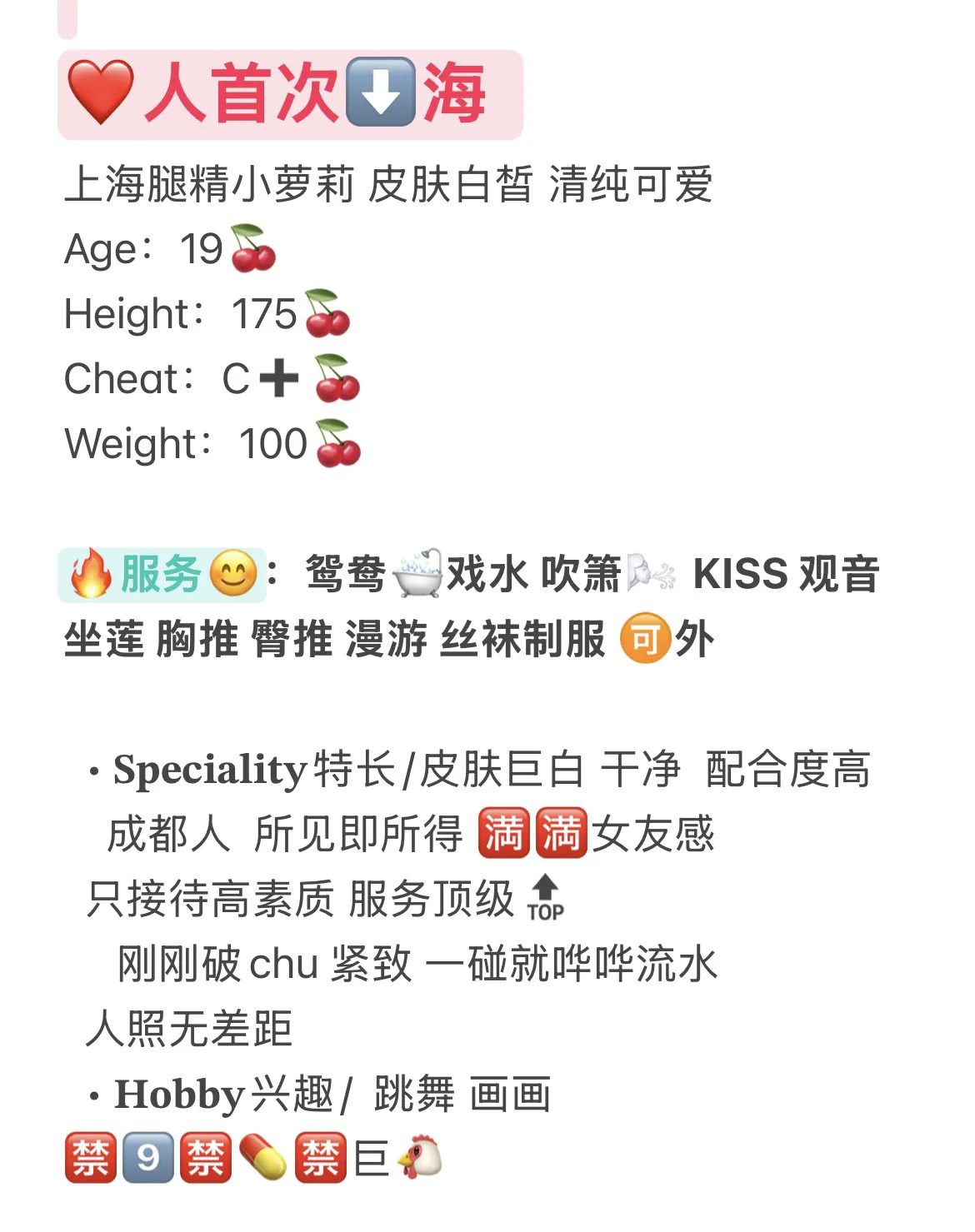 浦东 腿腿 175长腿萝莉妹 Gallery 1