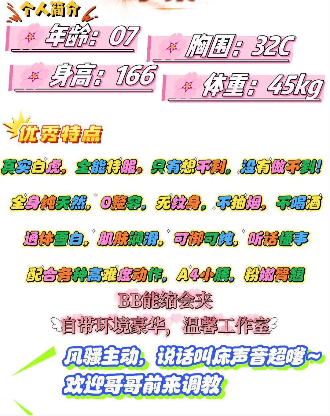 07 凯伦极品萝莉反差女奴 天生m圣体 Gallery 1