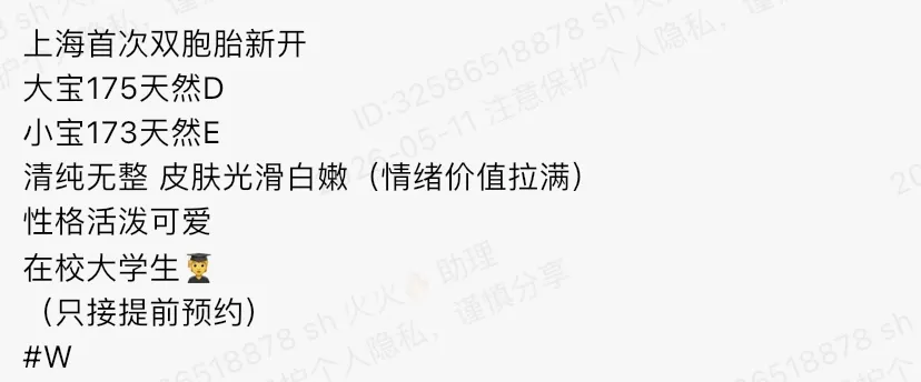 Y4441-双胞胎 静安硬万在校大学生大宝 Gallery 1