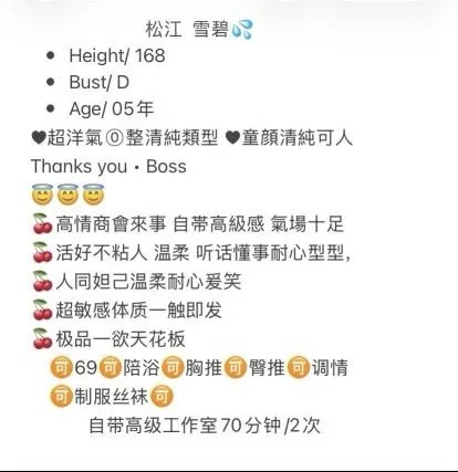 松江 雪碧 Gallery 2