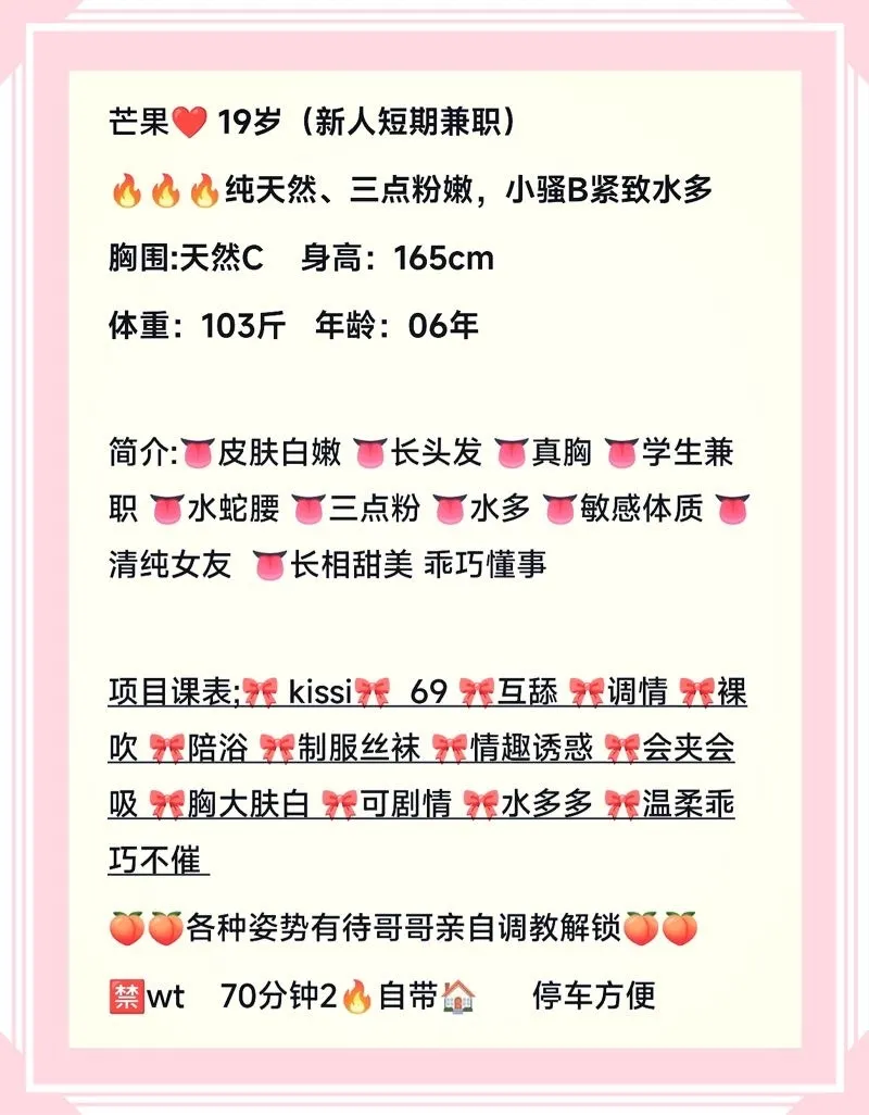 闵行 新人芒果 Gallery 1