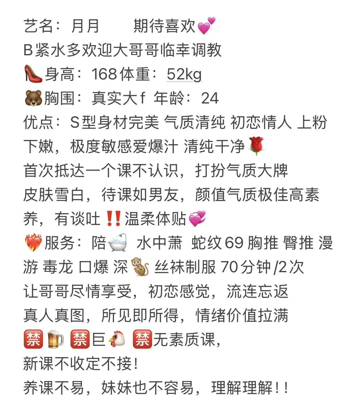 闵行乳神大奶妹 月月 Gallery 1