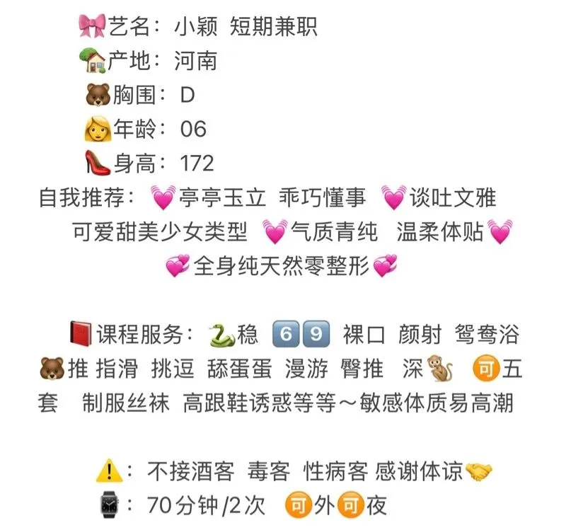 闵行小颖 短期兼职 Gallery 2