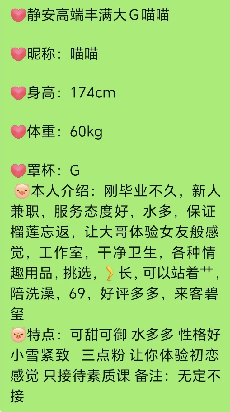 静安服务大G喵喵 Gallery 1