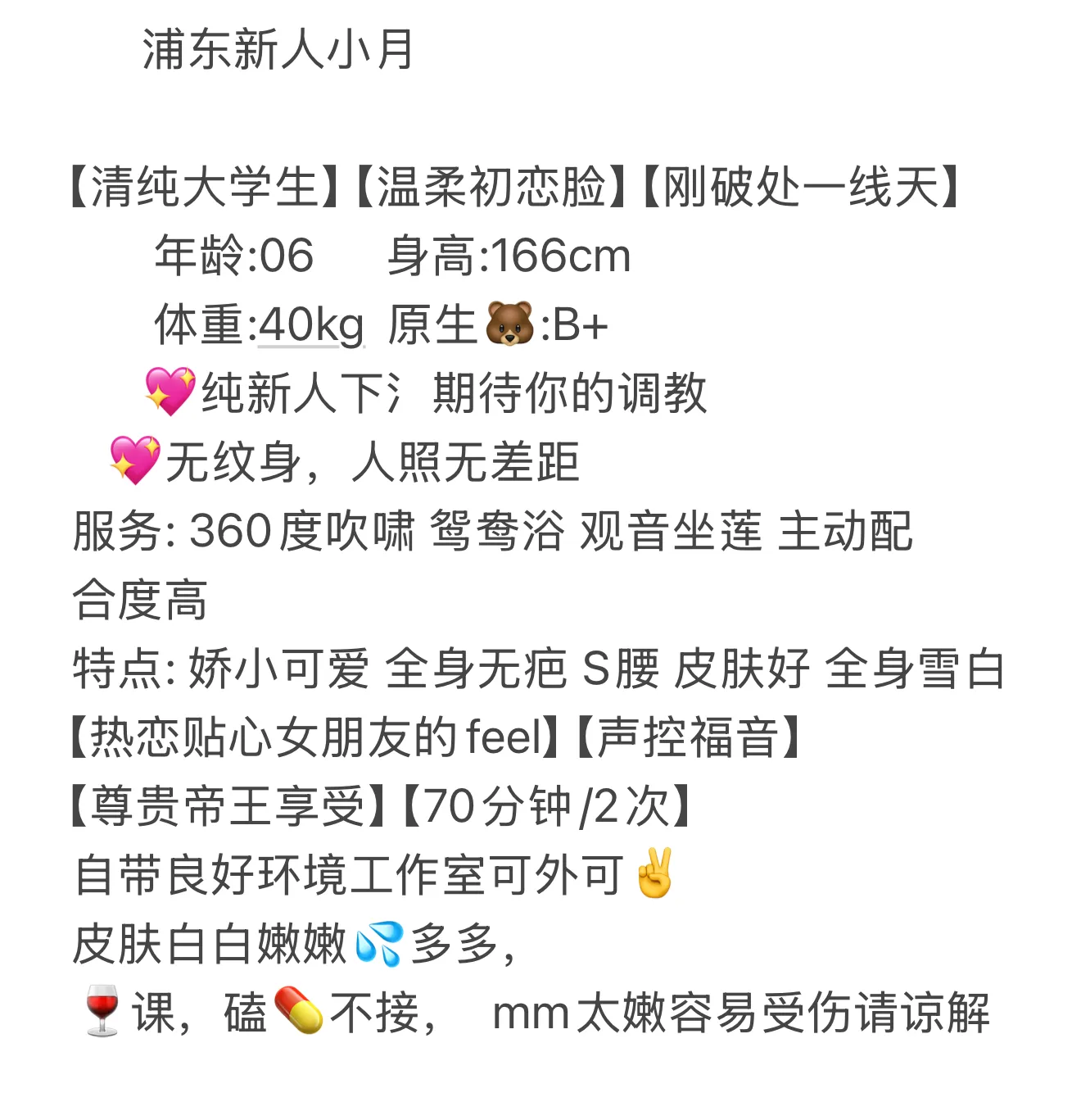 浦东陆家嘴新人06小月 Gallery 2