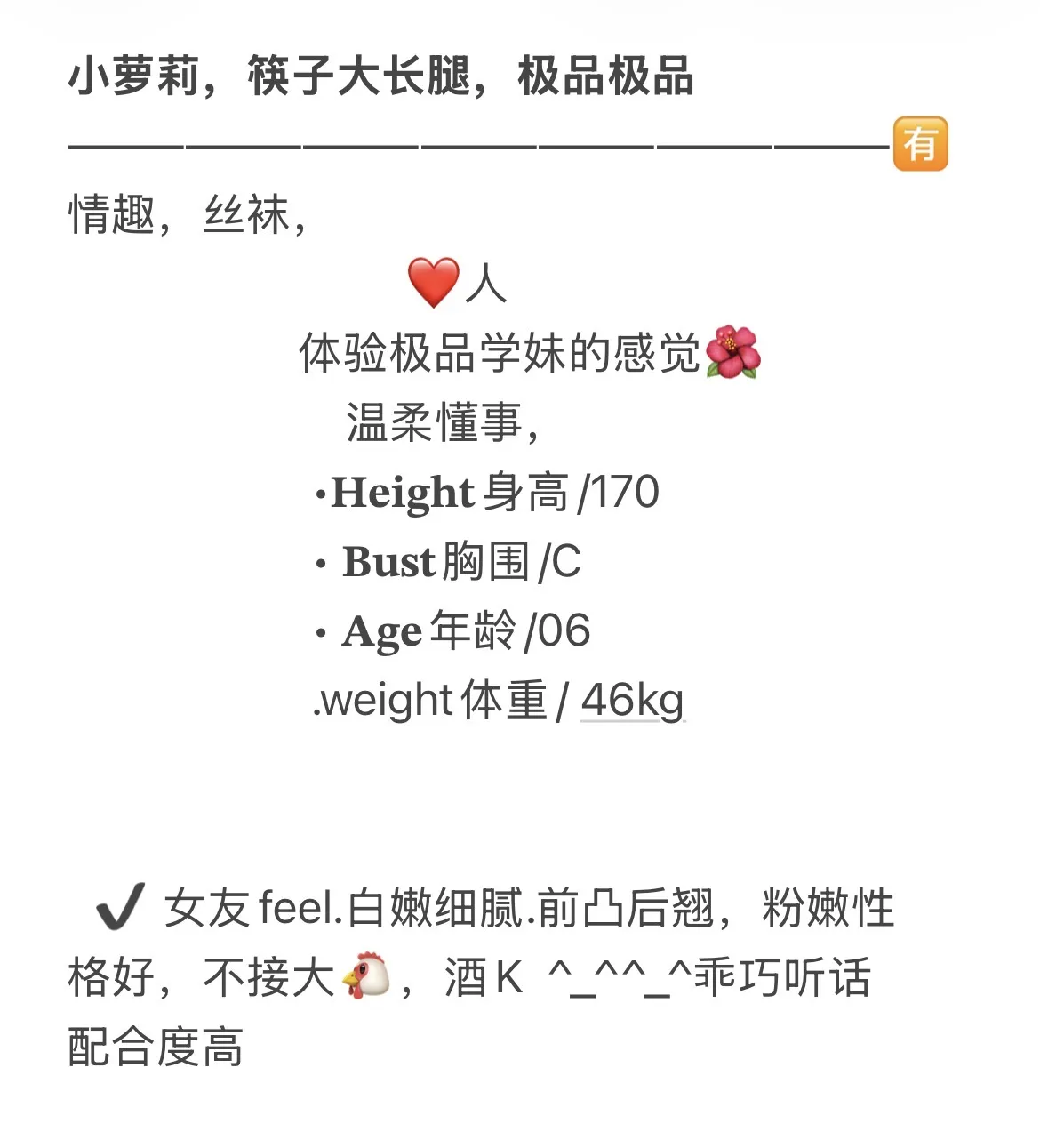 浦东岳晴 长腿尤物 - Gallery 1