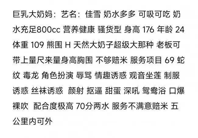 大奶妈佳雪 Gallery 6