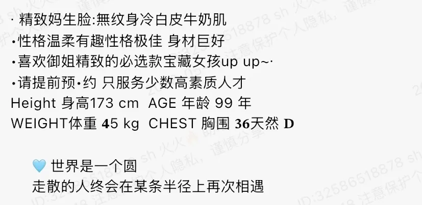 Y2421-173御姐 浦东极品气质御姐 Gallery 1