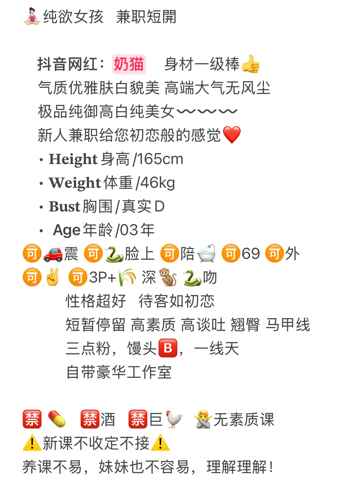 抖音网红奶猫 大奶牛🐮 都是风韵 Gallery 1