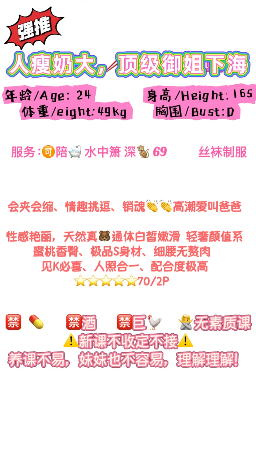 波推小姐姐 妮儿 身高🐻围爆表 Gallery 1