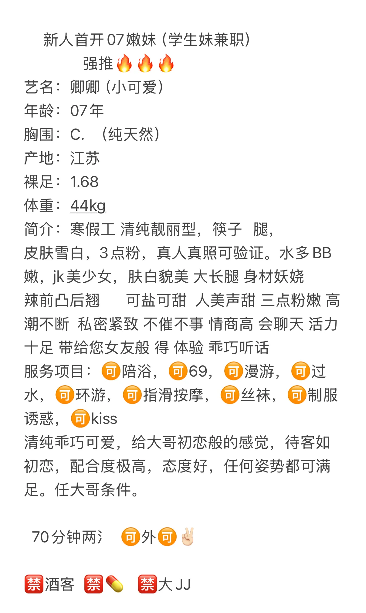 普陀07嫩妹卿卿1.68（学生兼职 Gallery 2