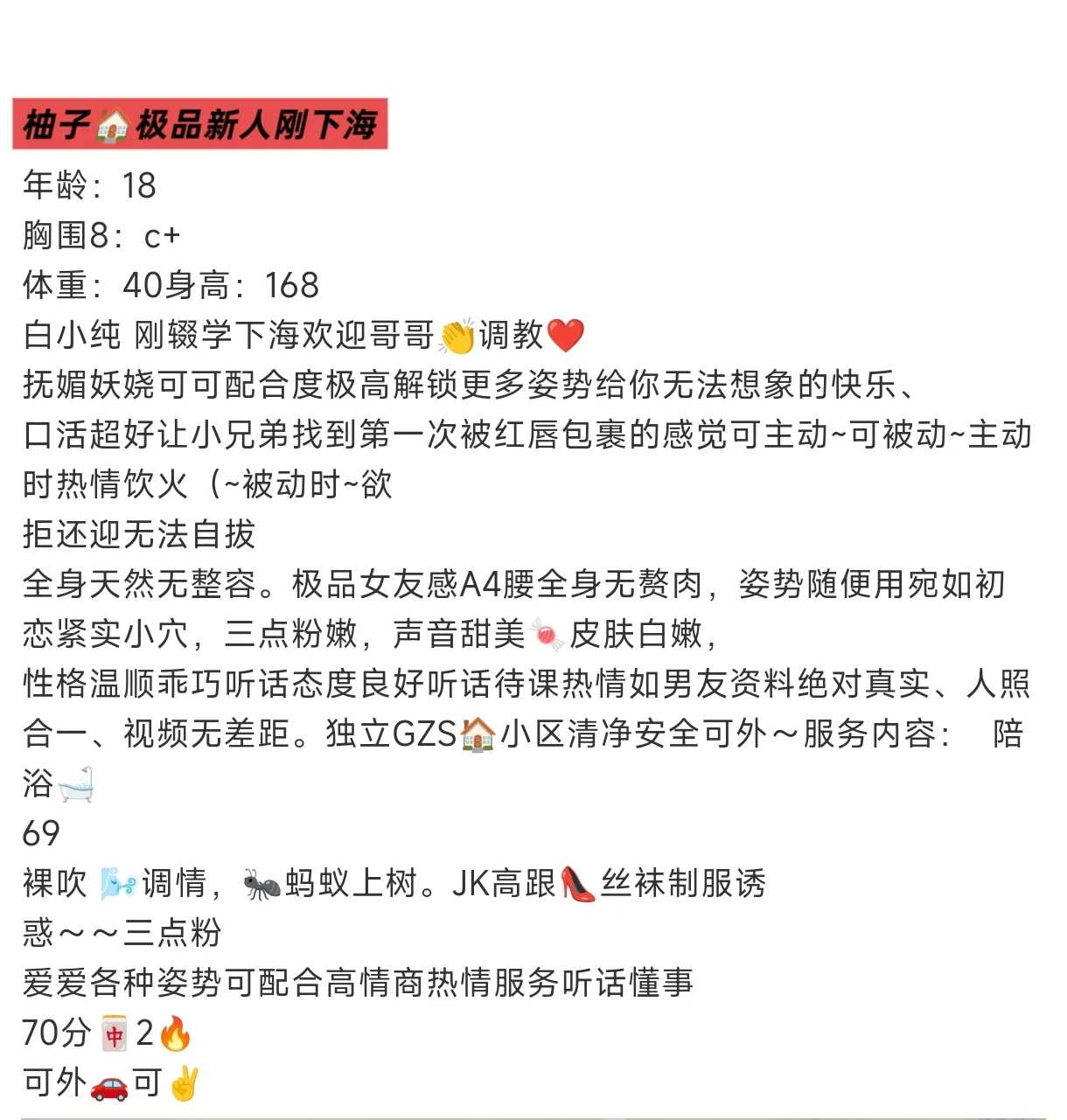 闵行极品新人萝莉媛媛 Gallery 2