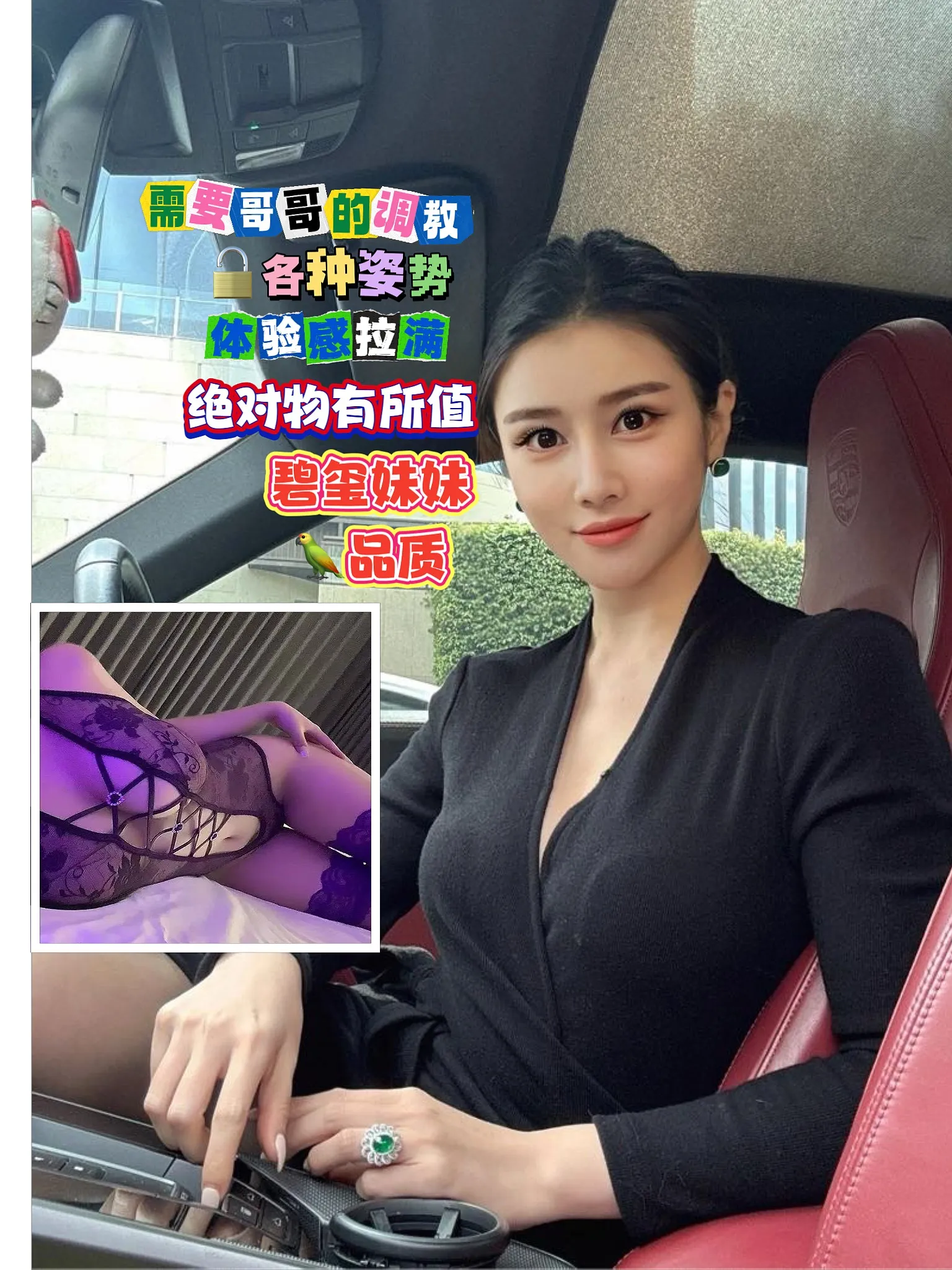 美妆博主 盈盈 嗲系少御【回头拉满】