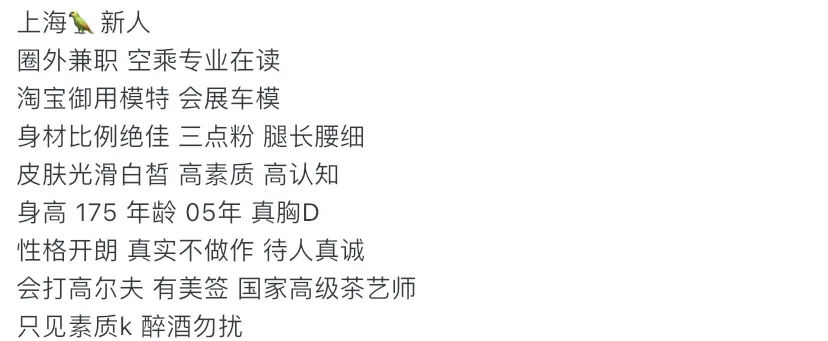 4432A-175 静安硬五空乘专业在读 Gallery 1