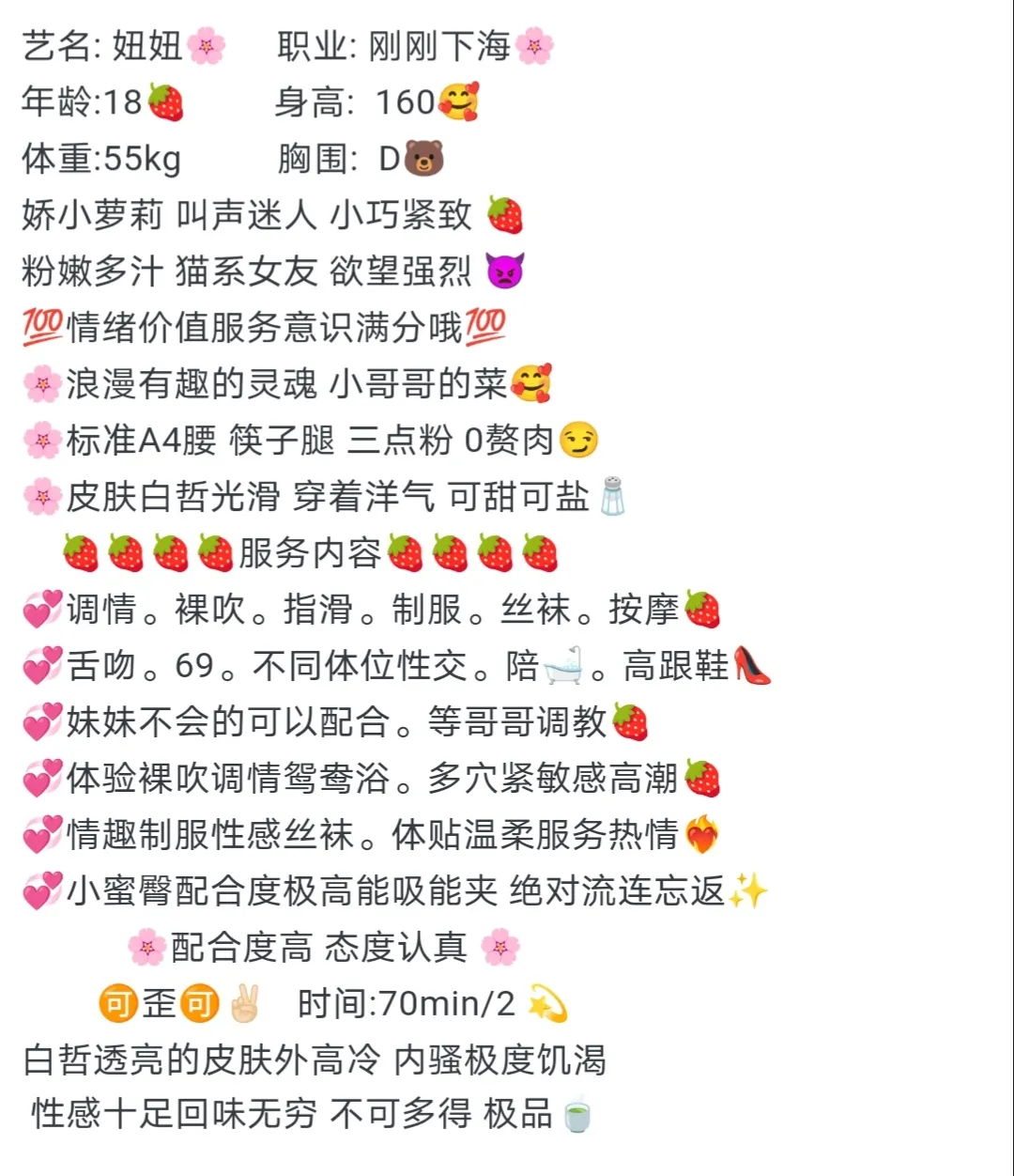 妞妞大熊🐻白白嫩嫩新人 Gallery 1