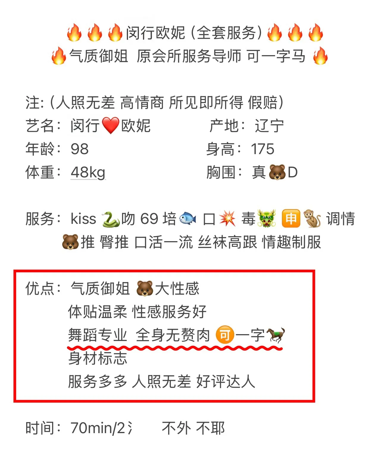 (差评赔200)闵行一字马导师 身材火辣 ❤️欧妮 Gallery 2