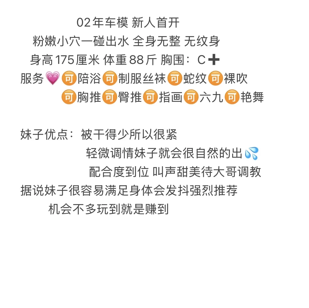 仙儿 车模兼职 Gallery 2