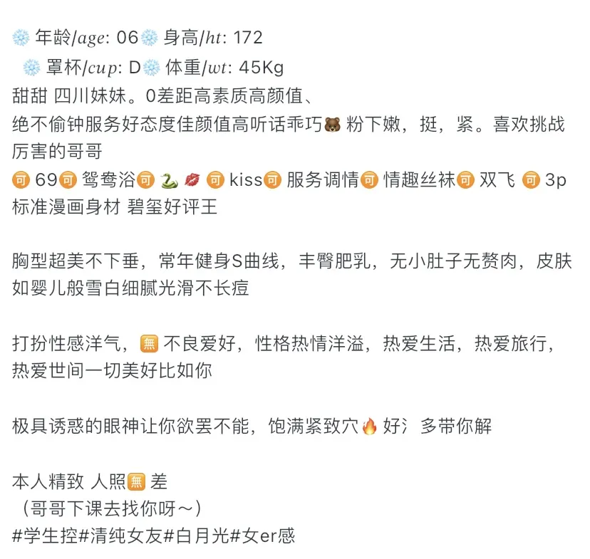 Y2546-甜甜 浦东纯欲甜妹川妹子 Gallery 1