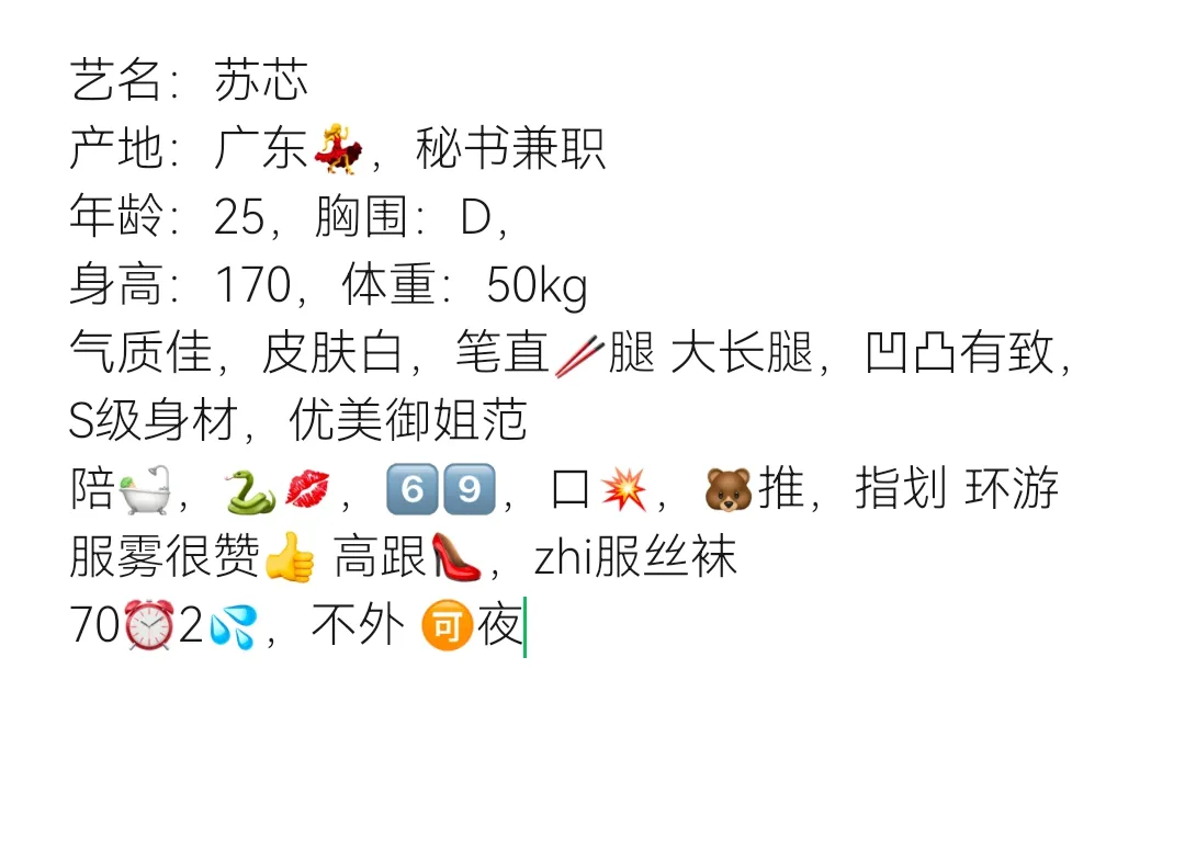 静安普陀苏芯笔直🥢大长腿 Gallery 2