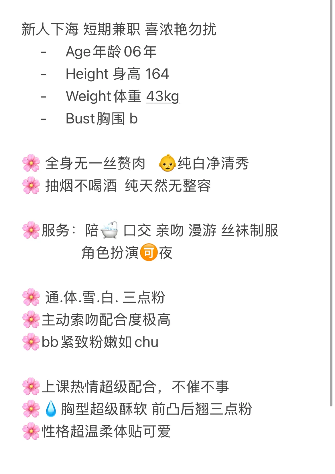 静静 新人下海 爱好健身 短期兼职 Gallery 2