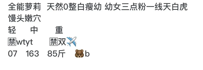 Y523B-猫猫 浦东硬五白虎全能白廋幼萝莉 Gallery 1