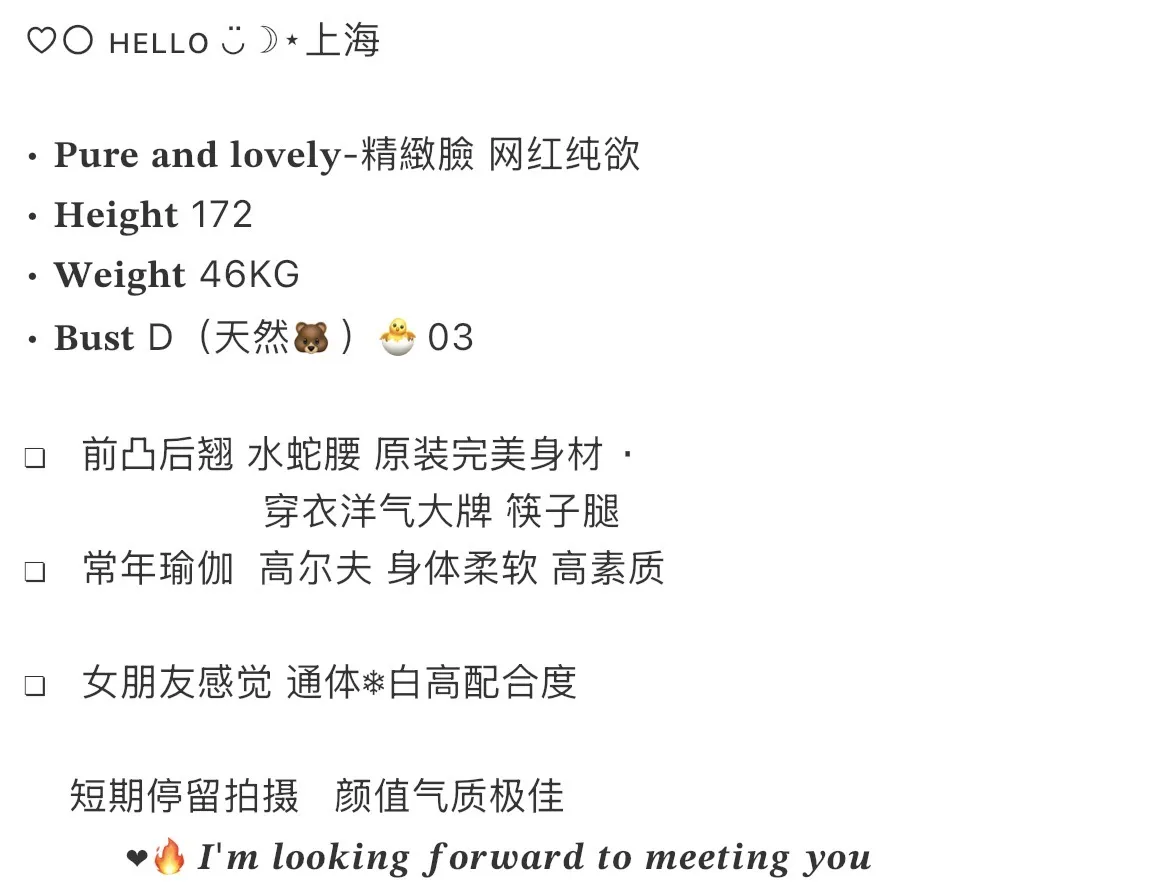 浦东 172 一字马纯欲小网红丸子 Gallery 1