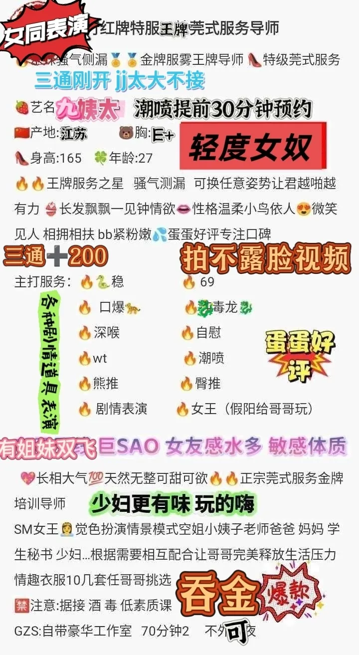 浦东周浦特服三通九姨太王牌服务导师  🉑双飞 Gallery 6