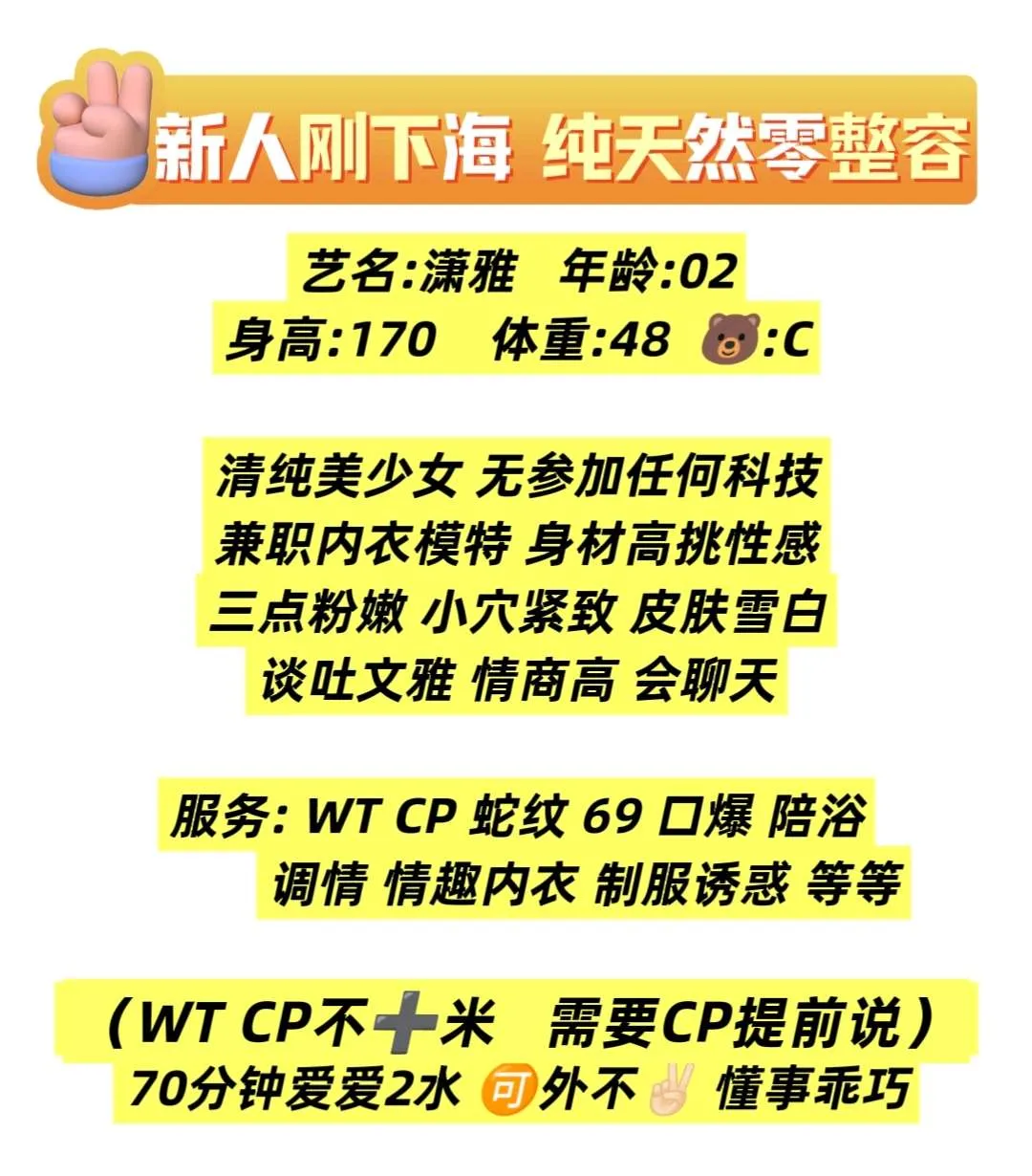 普陀服装模特 潇雅 WT CP 气质美女 身材高挑 Gallery 1