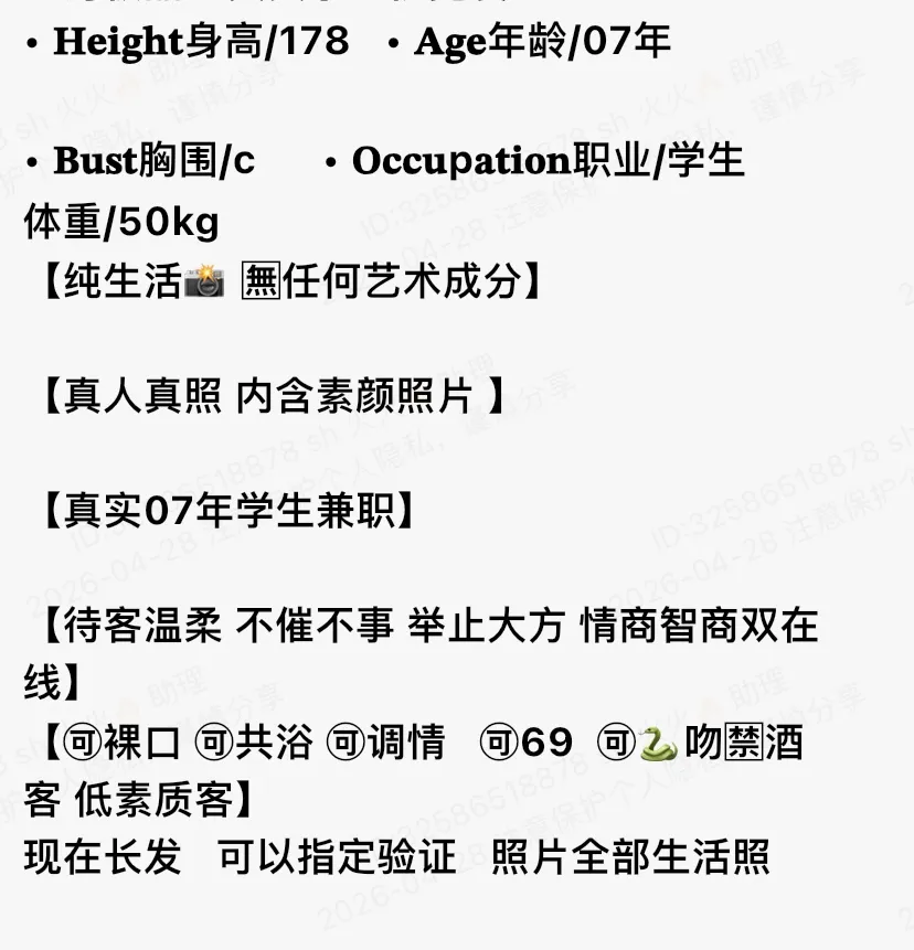 2295G-178 普陀性感网红主播学生 갤러리 1