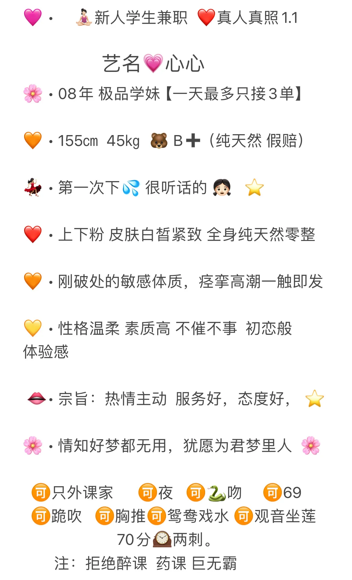 浦东闵行交界处 心心【极品小萝莉】(新人) Gallery 2