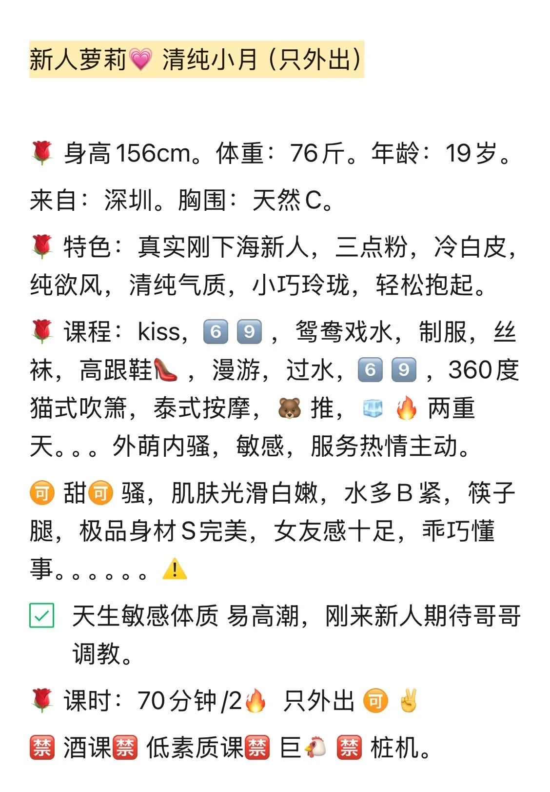 青浦徐泾刚下海🔥新人小月（只外出） Gallery 2