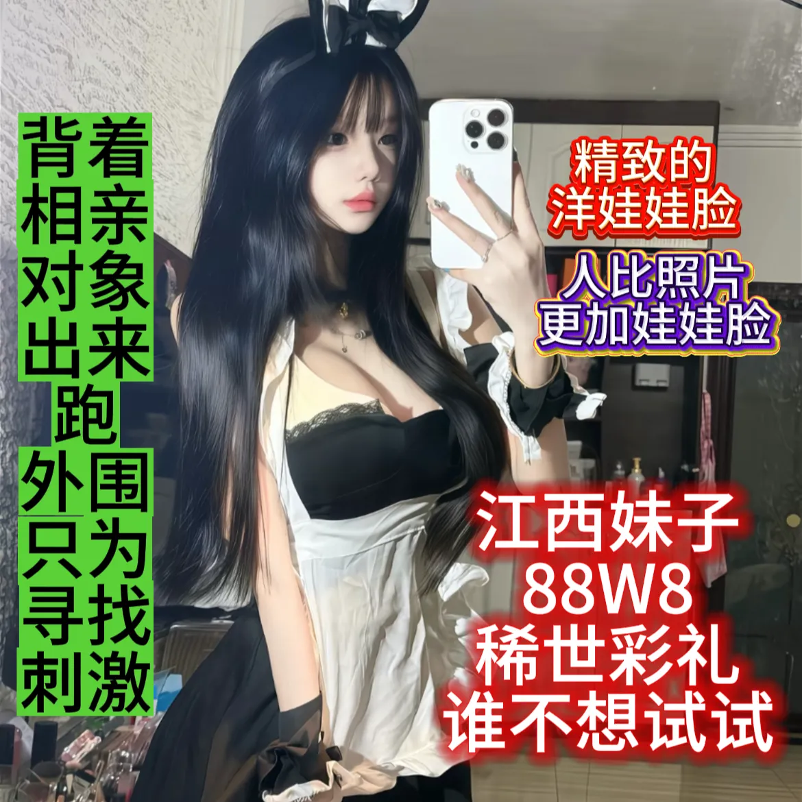 背着相亲对象出来跑外围 只为年前结婚寻找刺激