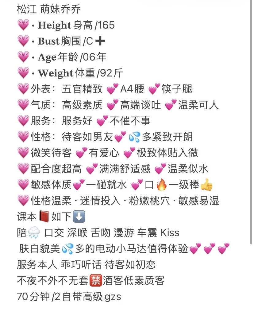 松江 乔乔 Gallery 1