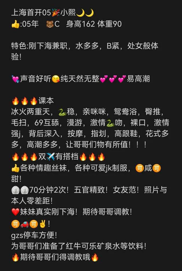 宝山兼职05年小熙🤖极品粉嫩白纯 Gallery 5