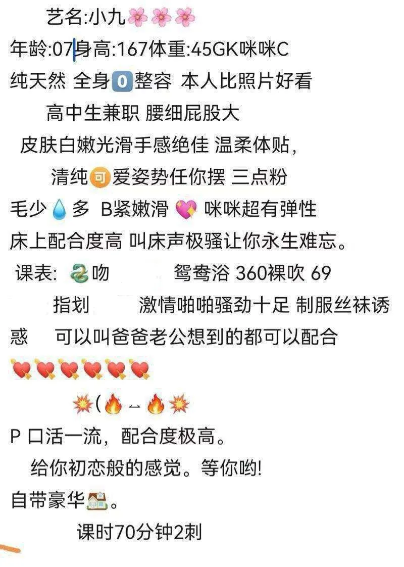 浦东07学生妹兼职 小九 Gallery 1