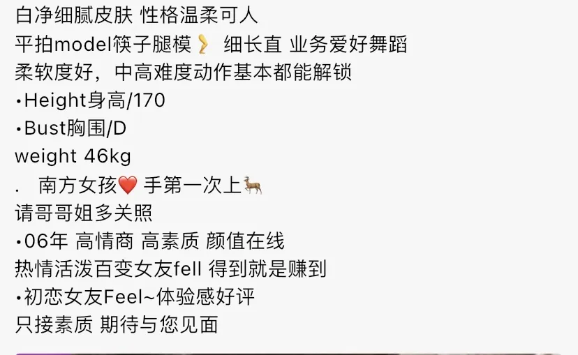 Y4692-170 普陀硬五极品小纯腿模 ギャラリー 1