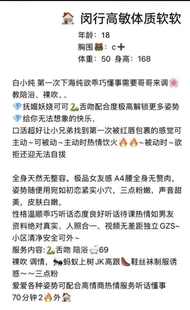 闵行球球新人兼职白嫩多汁 Gallery 3