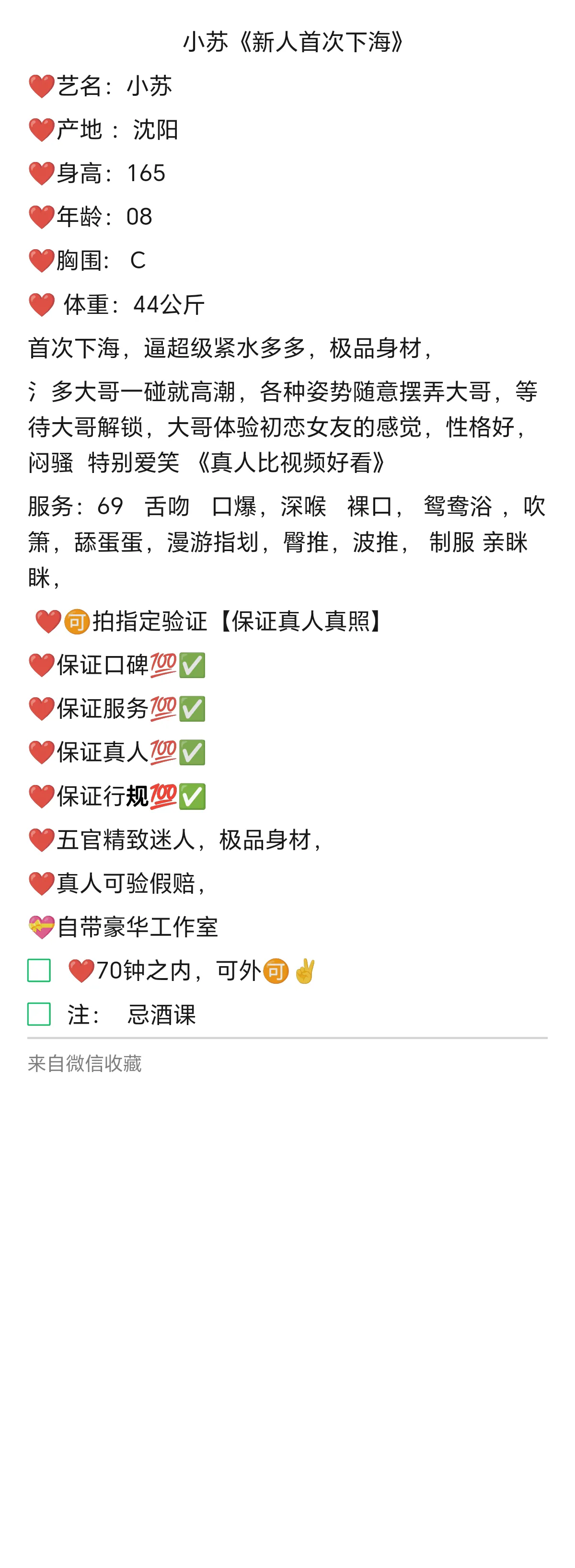 宝山小苏 Gallery 2