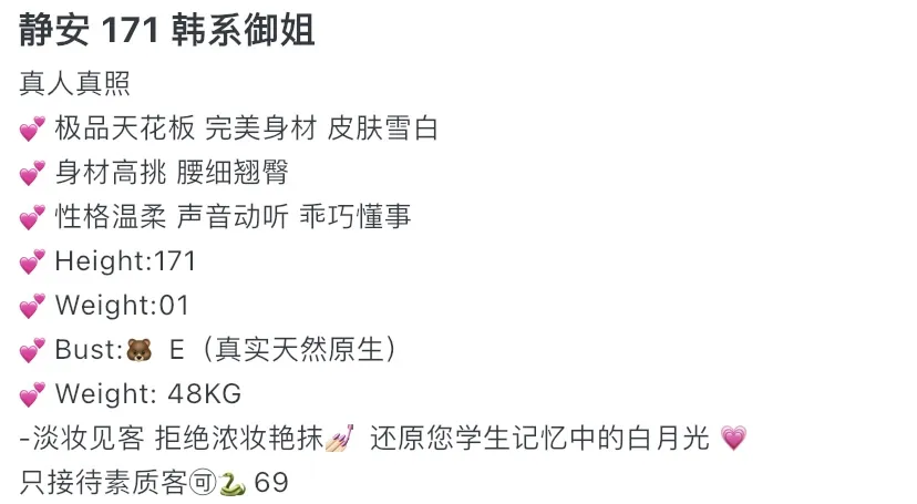 Y4425A-171 静安韩系御姐天花板 Gallery 1