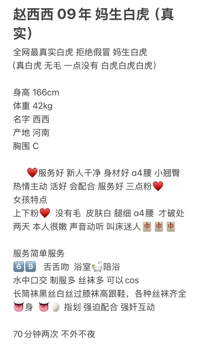 妈生白虎 赵西西 新人干净 Gallery 1